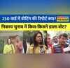 Delhi MCD Election 11 9