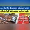 Delhi MCD Elections 2022 BJP AAP