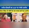 Delhi MCD Elections 2022 Manoj Tiwari AAP 450