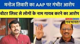 Delhi MCD Elections 2022 Manoj Tiwari AAP 450