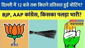 Delhi MCD Election 2022 EVM