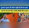 Gujarat Election Smriti Irani - AAP