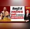 Rashtravad - Mainpuri Bypolls BJP-SP Hindi News