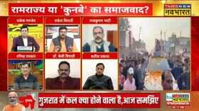 Rashtravad Mainpuri CM Yogi - Akhilesh Yadav