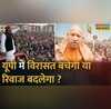 UP By-election Akhilesh Yadav CM Yogi Hindi News