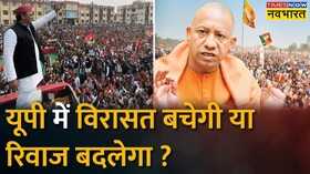 UP By-election Akhilesh Yadav CM Yogi Hindi News
