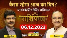 Horoscope Today Deepak Kapoor Rashifal 06th December 2022