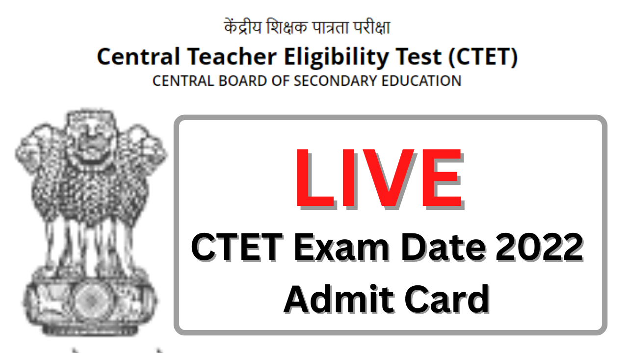 CTET 2022 Exam Highlights: जारी होने जा रही सीटेट एग्जाम के लिए डेट, जानिए दो लेवल में क्यों होती है सीटेट की परीक्षा