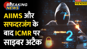 AIIMS Safdarjung ICMR Cyber Attack Website Hack