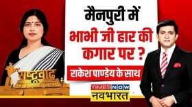 Rashtravad UP Bypolls BJP SP Hindi News