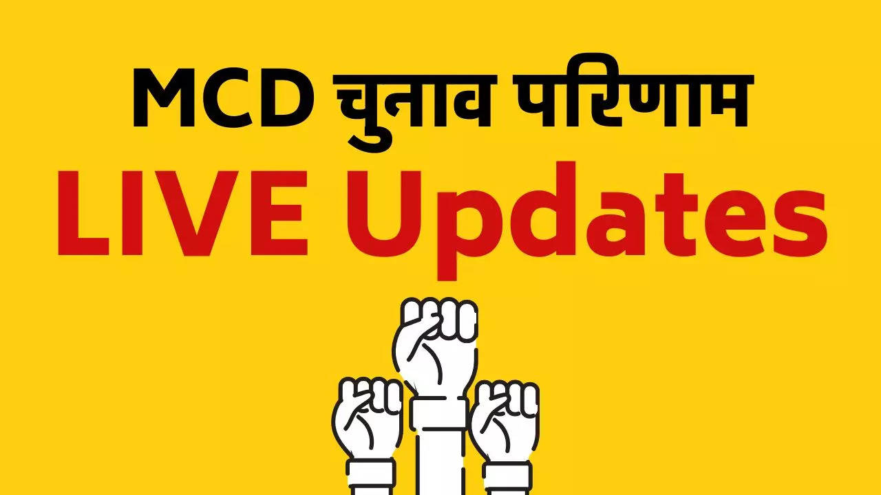 Delhi MCD Election Result 2022: किस पार्टी के खाते में कितनी सीट? जानिए