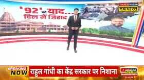Logtantra 92 30 UP 30 Years of Babri Demolition Owaisi News