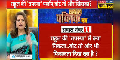 Sawal Public Ka 2024