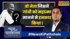 News Ki Pathshala Sushant Sinha Gandhi Ambedkar