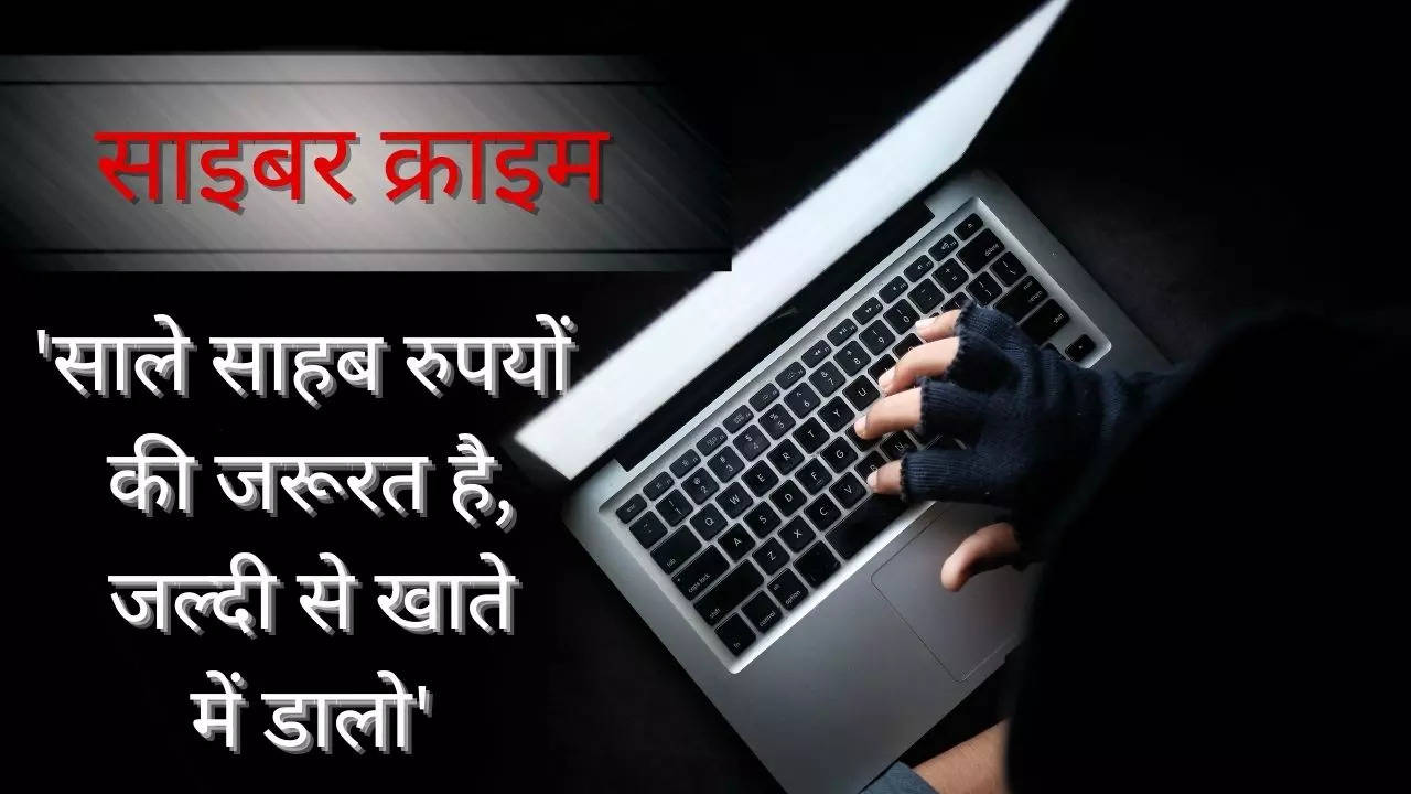 agra cyber crime