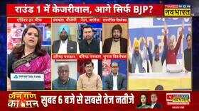 Sawal Public Ka BJP Congress AAP Navika Kumar Hindi News