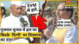 Digvijay Shivraj Gujarat Election News