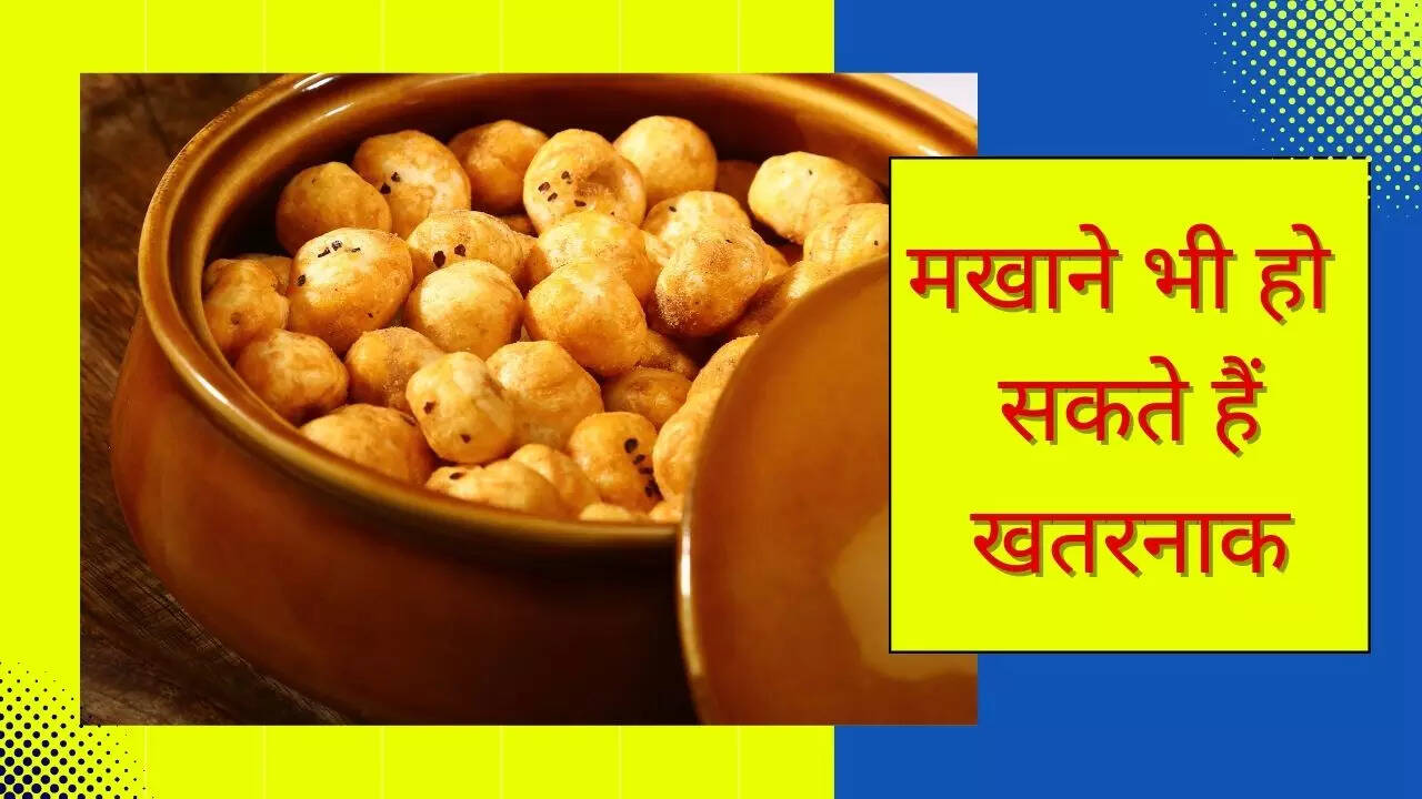 Makhanas are very useful but it is dangerous to eat them in these