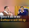 Gujarat BJP JP Nadda - PM Modi