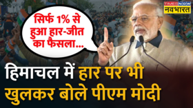 Himachal Pradesh BJP PM Modi