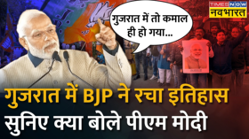Gujarat PM Modi BJP