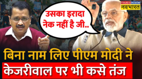 PM Modi Kejriwal -