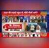 Sawal Public Ka Gujarat AAP Navika Kumar News