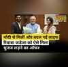 Rivaba Jadeja BJP Hindi News