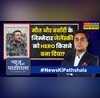 News Ki Pathshala Sushant Sinha HERO Russia-Ukraine