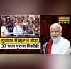Gujarat Election BJP 20 Congress 37