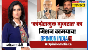 Opinion India Ka BJP Gujarat