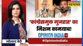 Opinion India Ka BJP Gujarat