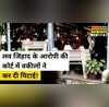 Indore Love Jihad -