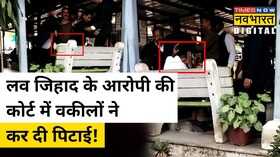 Indore Love Jihad -
