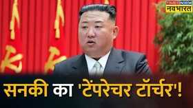 Kim Jong-un