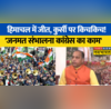 Himachal Jai Ram Thakur-
