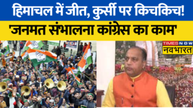 Himachal Jai Ram Thakur-