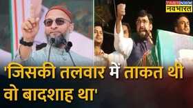 AIMIM UP Shaukat Ali
