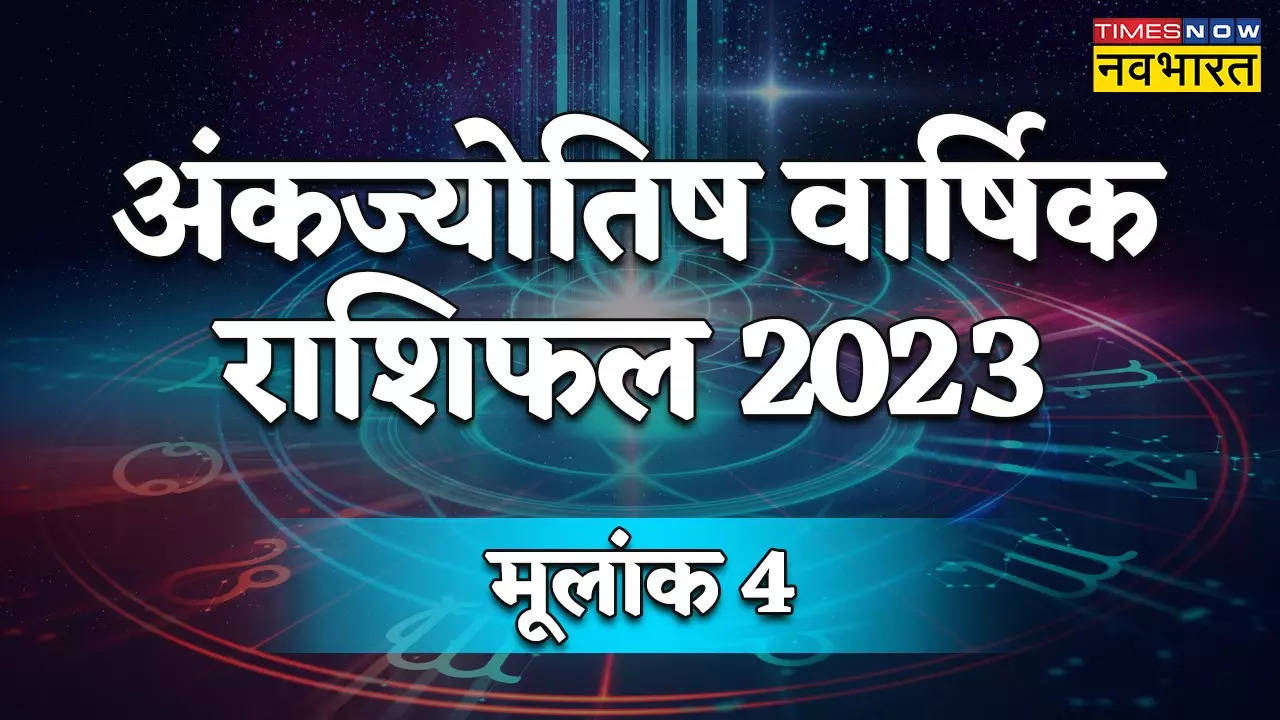 number 4 ank jyotish rashifal 2023