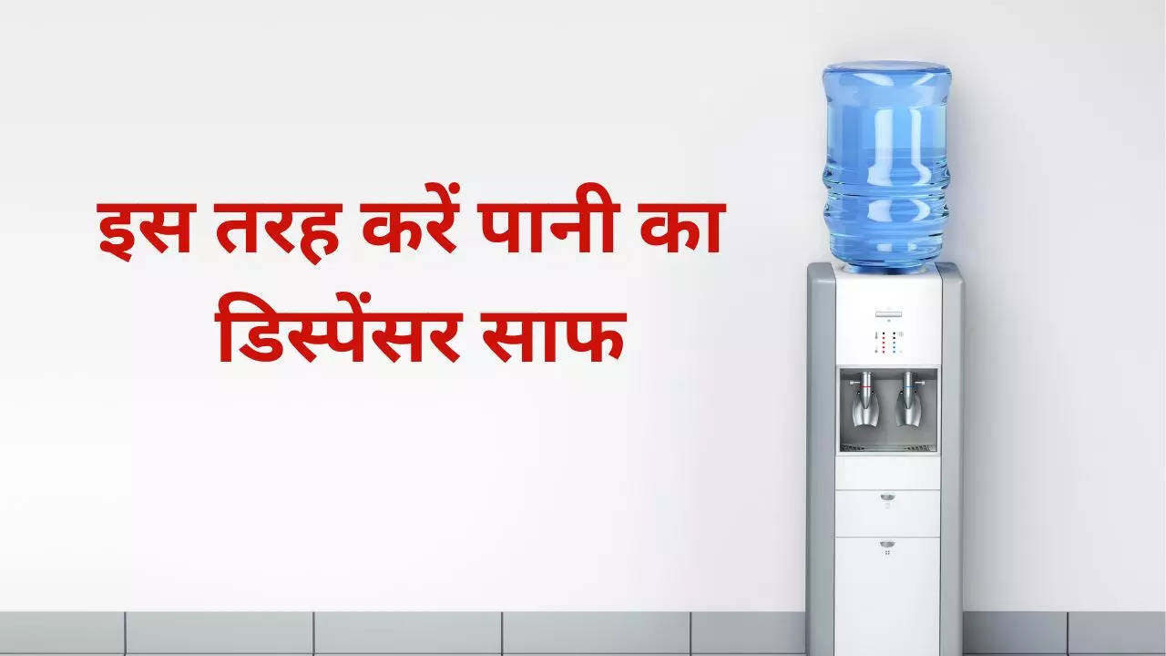 water dispenser.