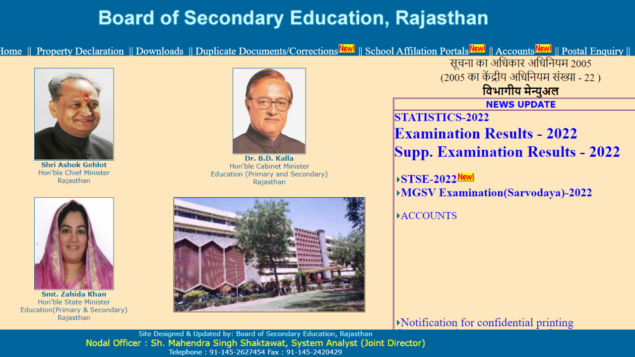 Rajasthan board exam 2023 date