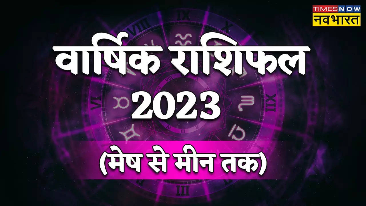 2023 horoscope