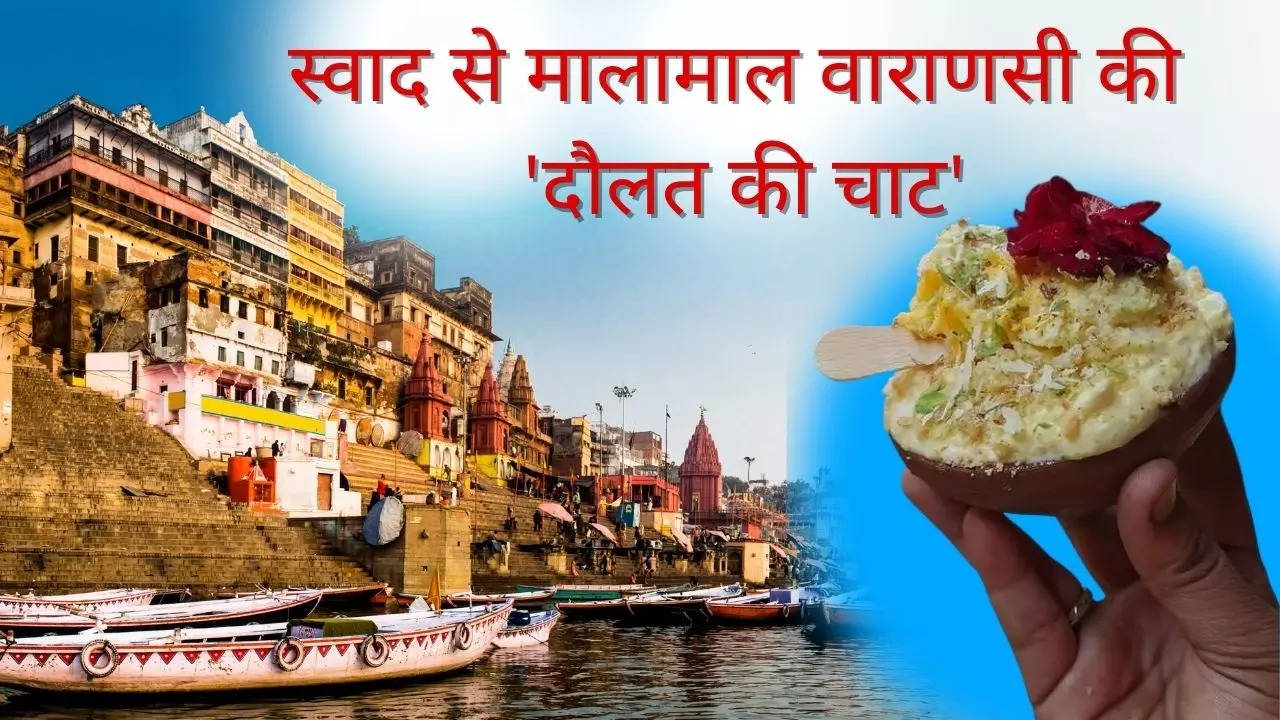 varanasi ki daulat ki chaat