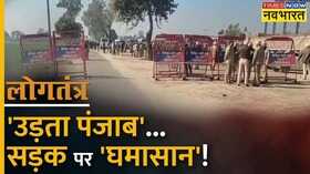 Logtantra Punjab Kisan Protest Ferozepur Liquor Plant News