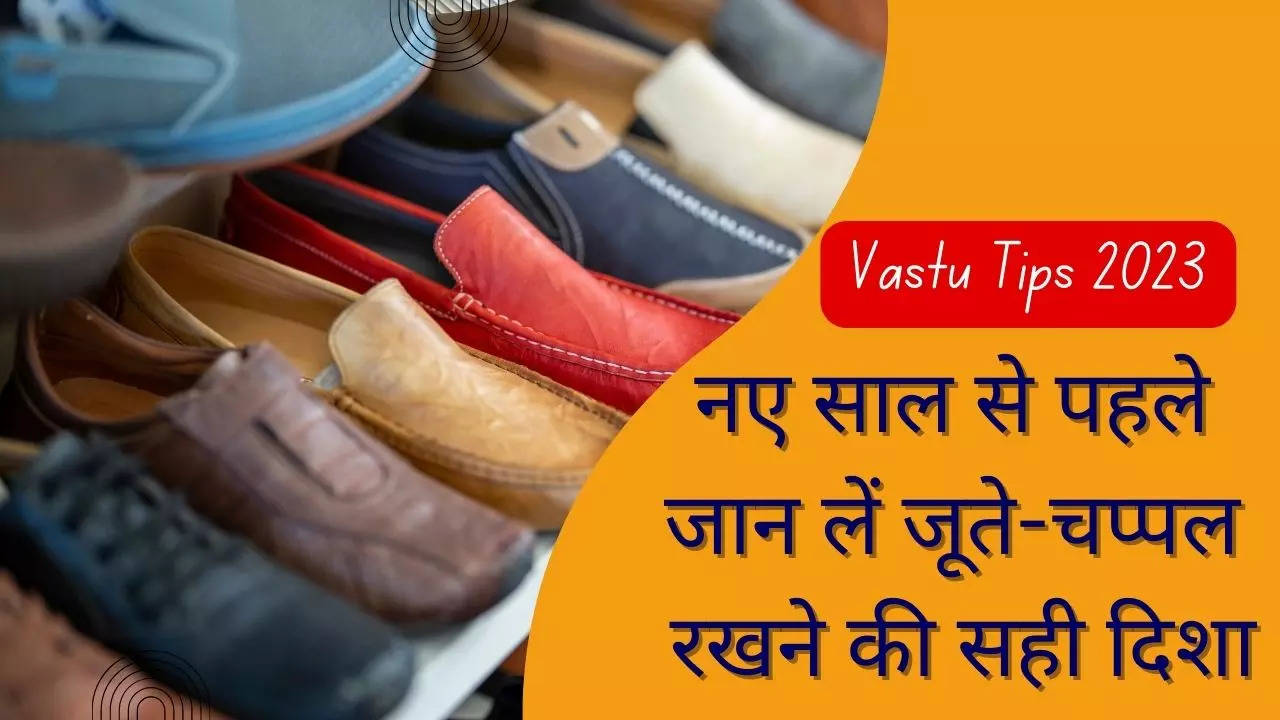 Vastu Tips 2023