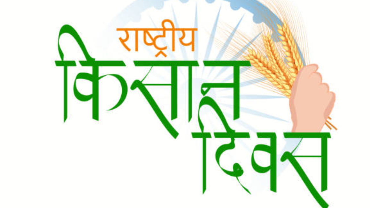 speech on kisan in hindi