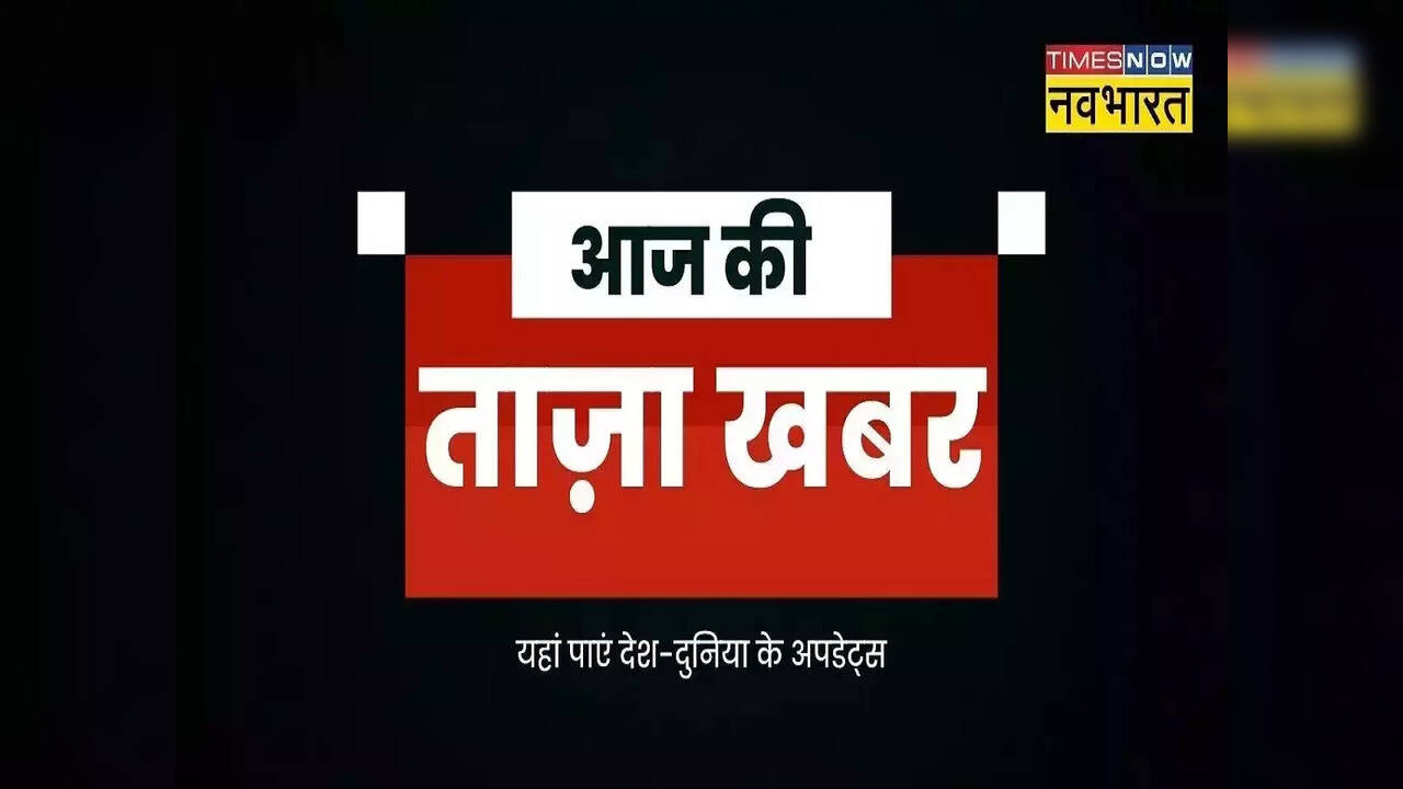 aaj ki taza khabar 23 december