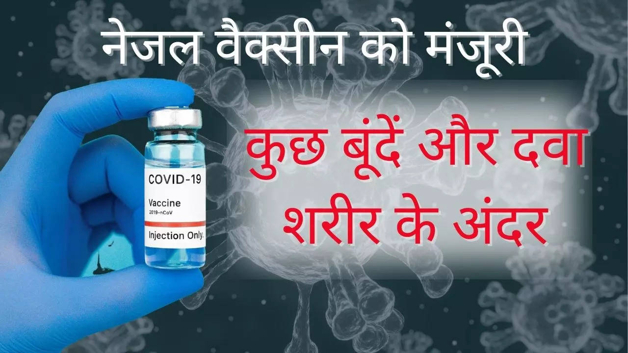 nasal covid vaccine india