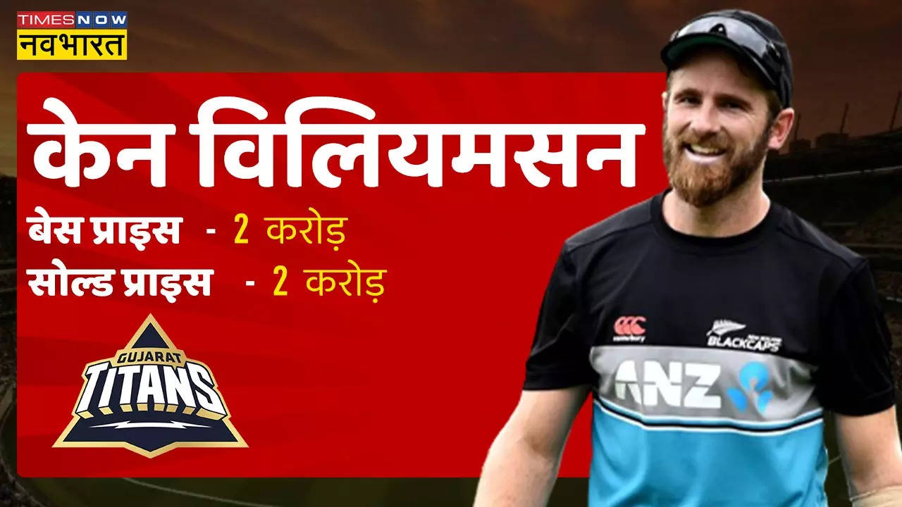 Kane Williamson