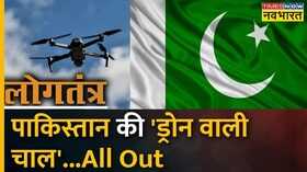 Logtantra Drone BSF Pakistan Hindi News Times Now Navbharat